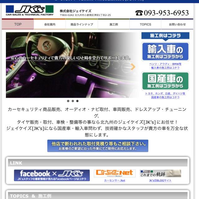 ホームページリニューアル